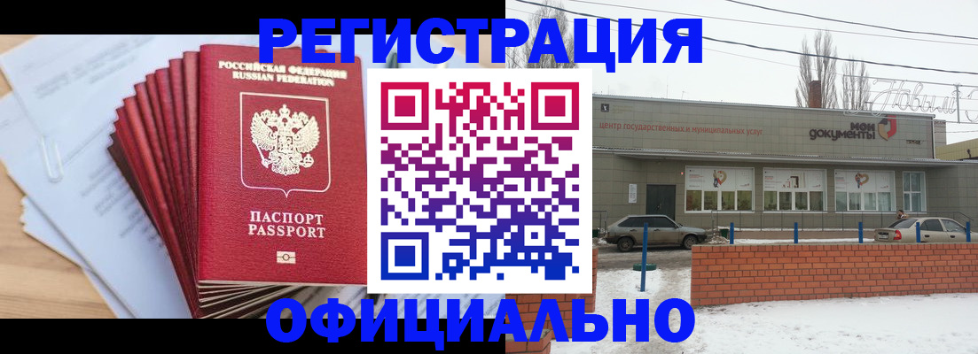 временная регистрация для школы в Октябрьске