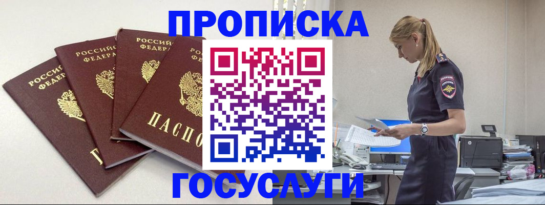 прописка иностранных граждан в Октябрьске