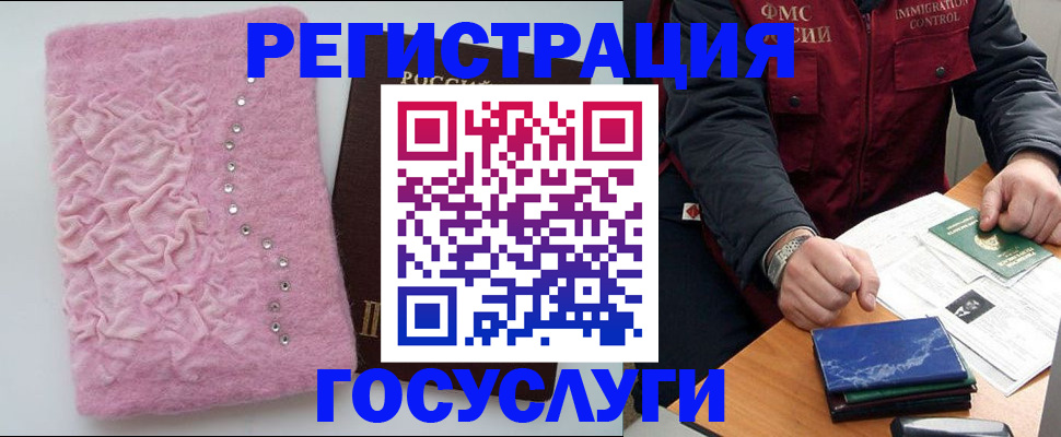 прописка от собственника в Октябрьске