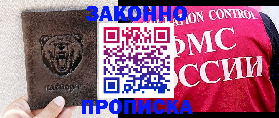 временная прописка в Октябрьске